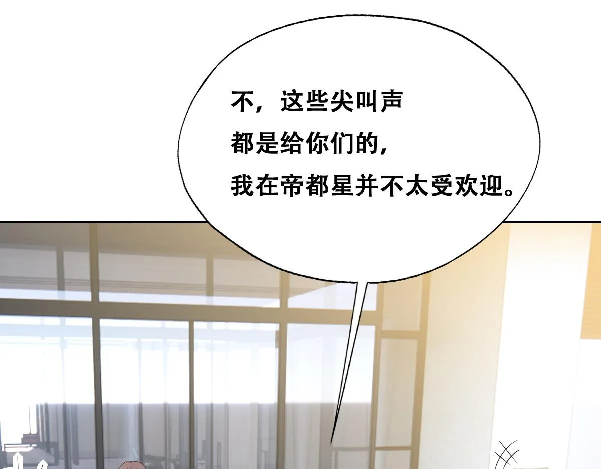 106 订婚晚宴闹剧 第16页