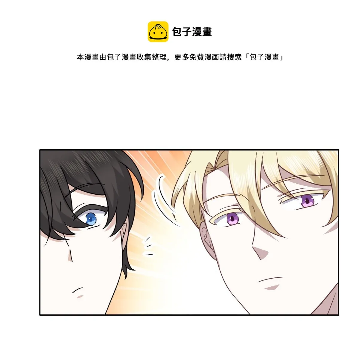 106 订婚晚宴闹剧 第25页