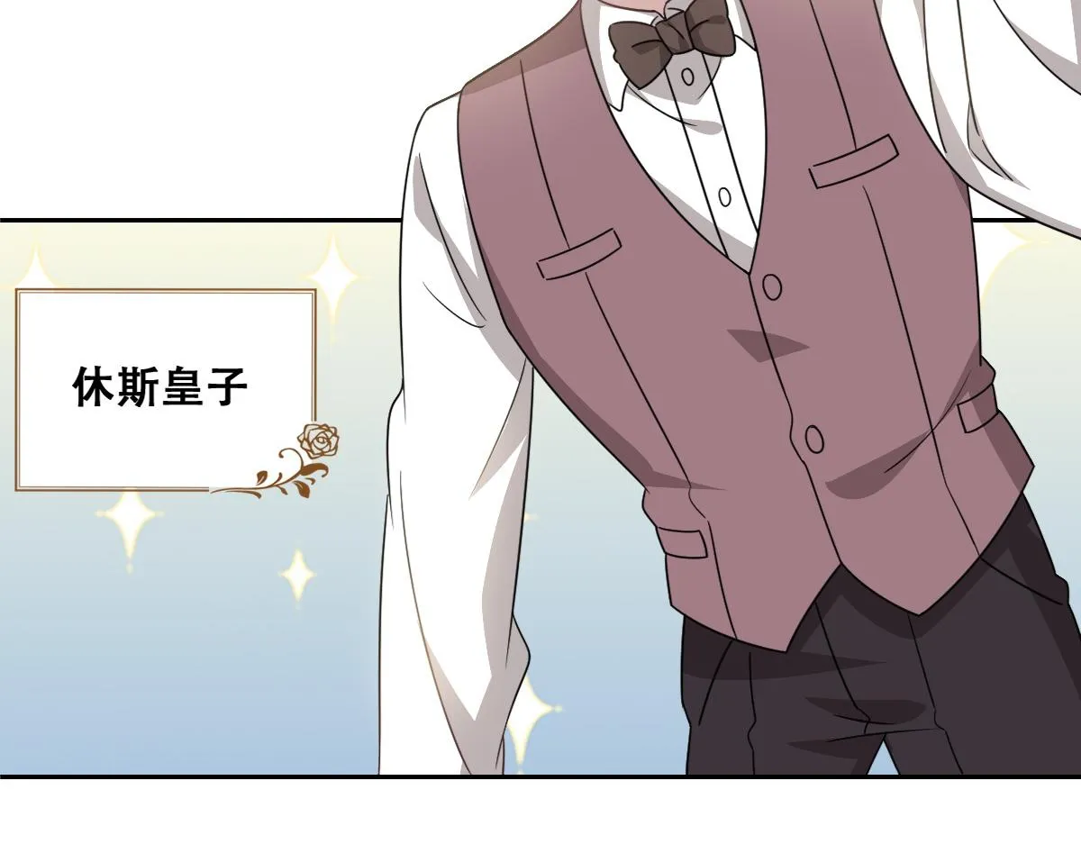 106 订婚晚宴闹剧 第27页