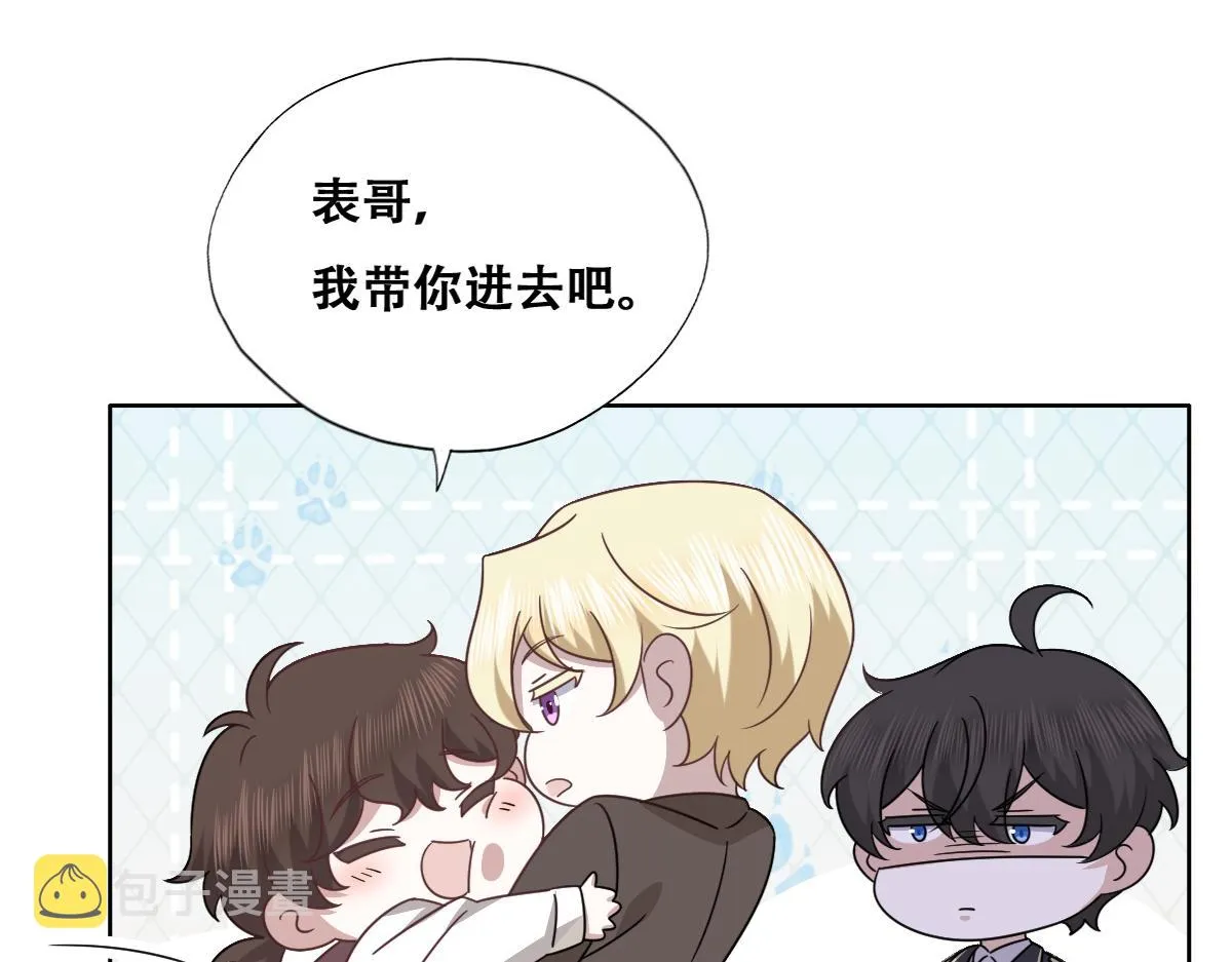 106 订婚晚宴闹剧 第28页