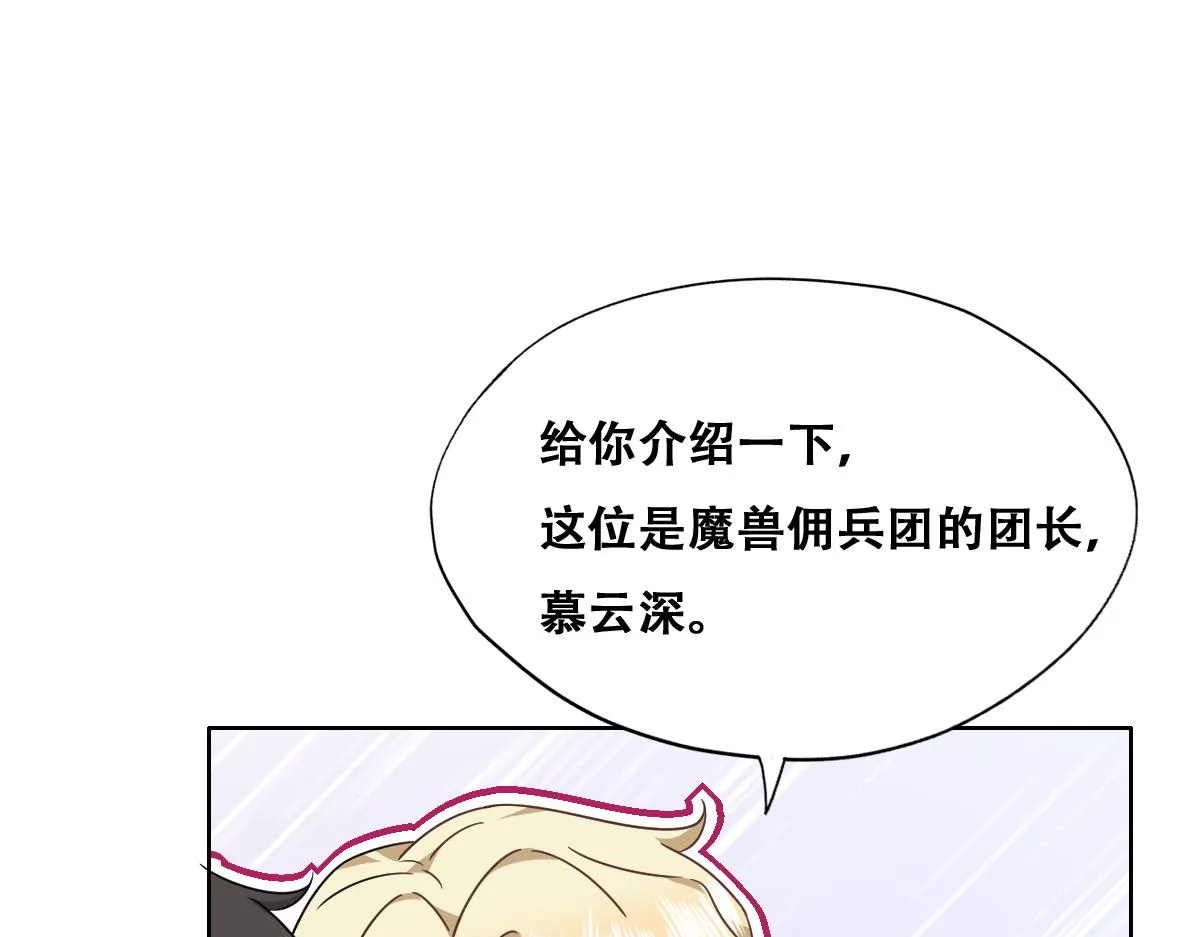 106 订婚晚宴闹剧 第30页