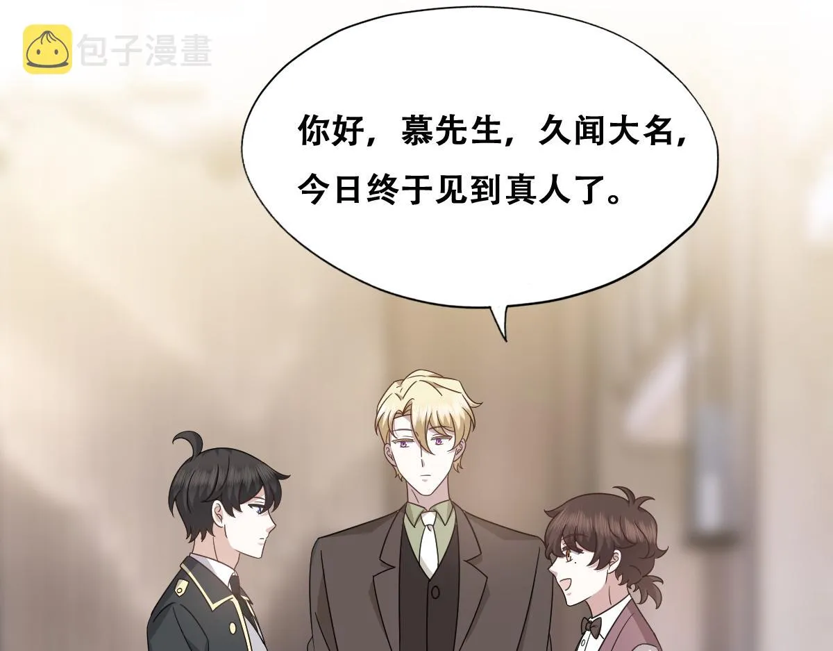 106 订婚晚宴闹剧 第32页