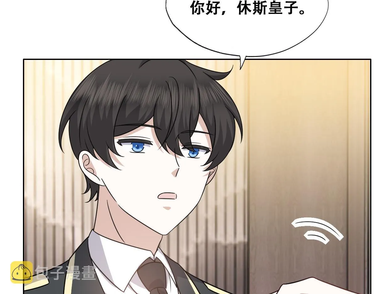 106 订婚晚宴闹剧 第34页