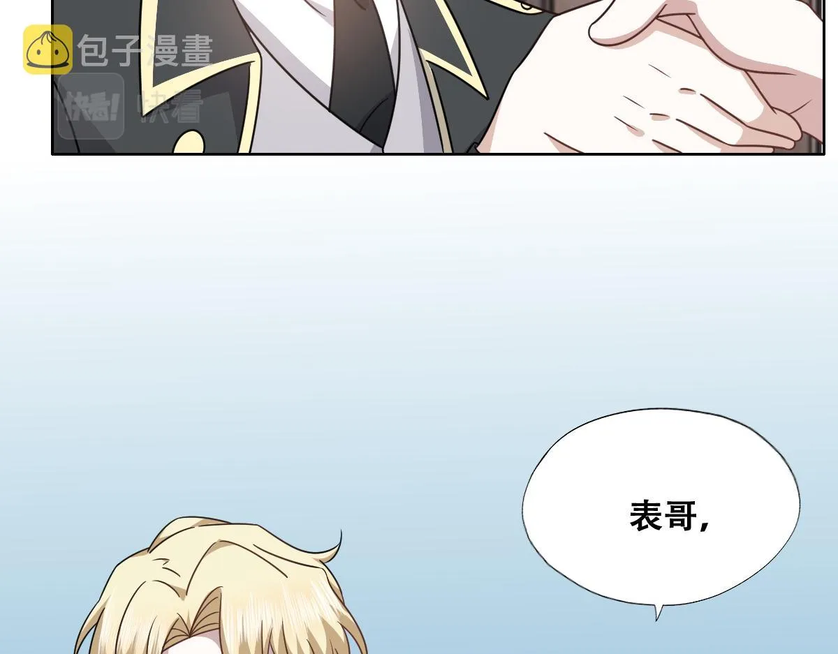 106 订婚晚宴闹剧 第35页
