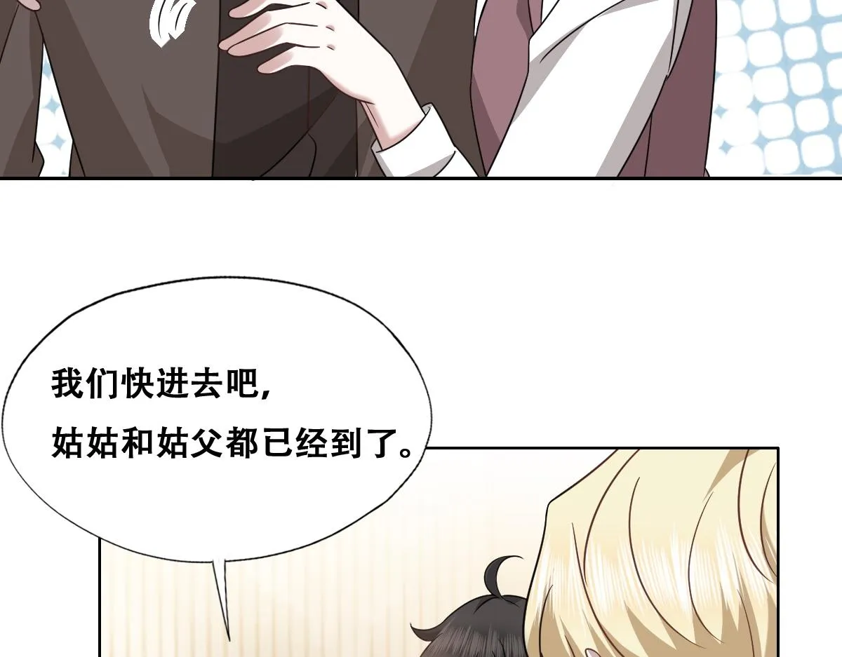 106 订婚晚宴闹剧 第37页