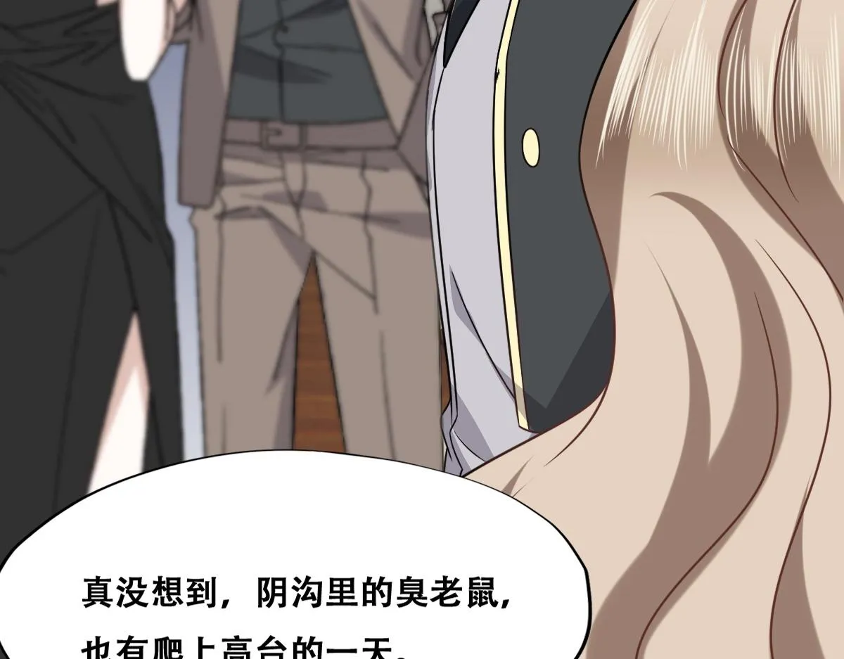 106 订婚晚宴闹剧 第48页