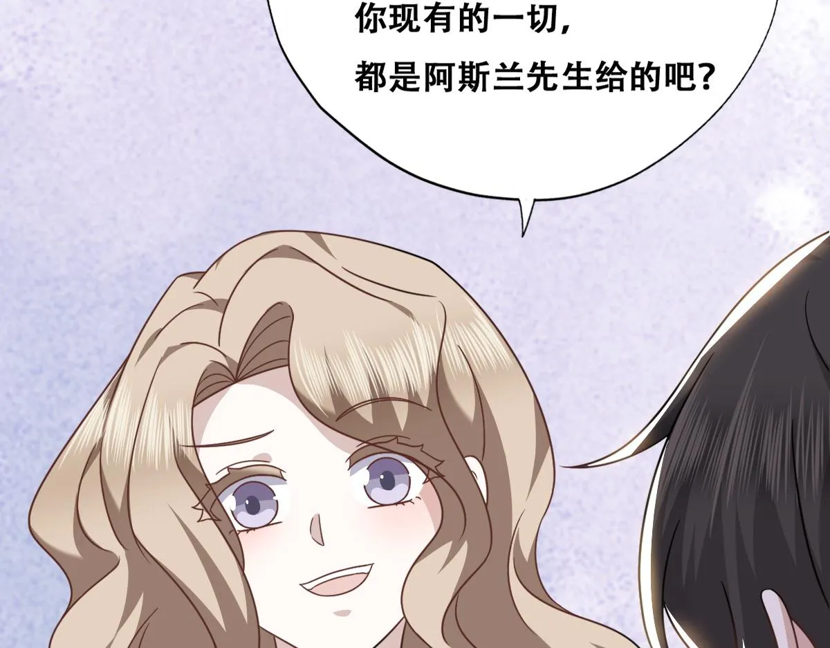 106 订婚晚宴闹剧 第50页