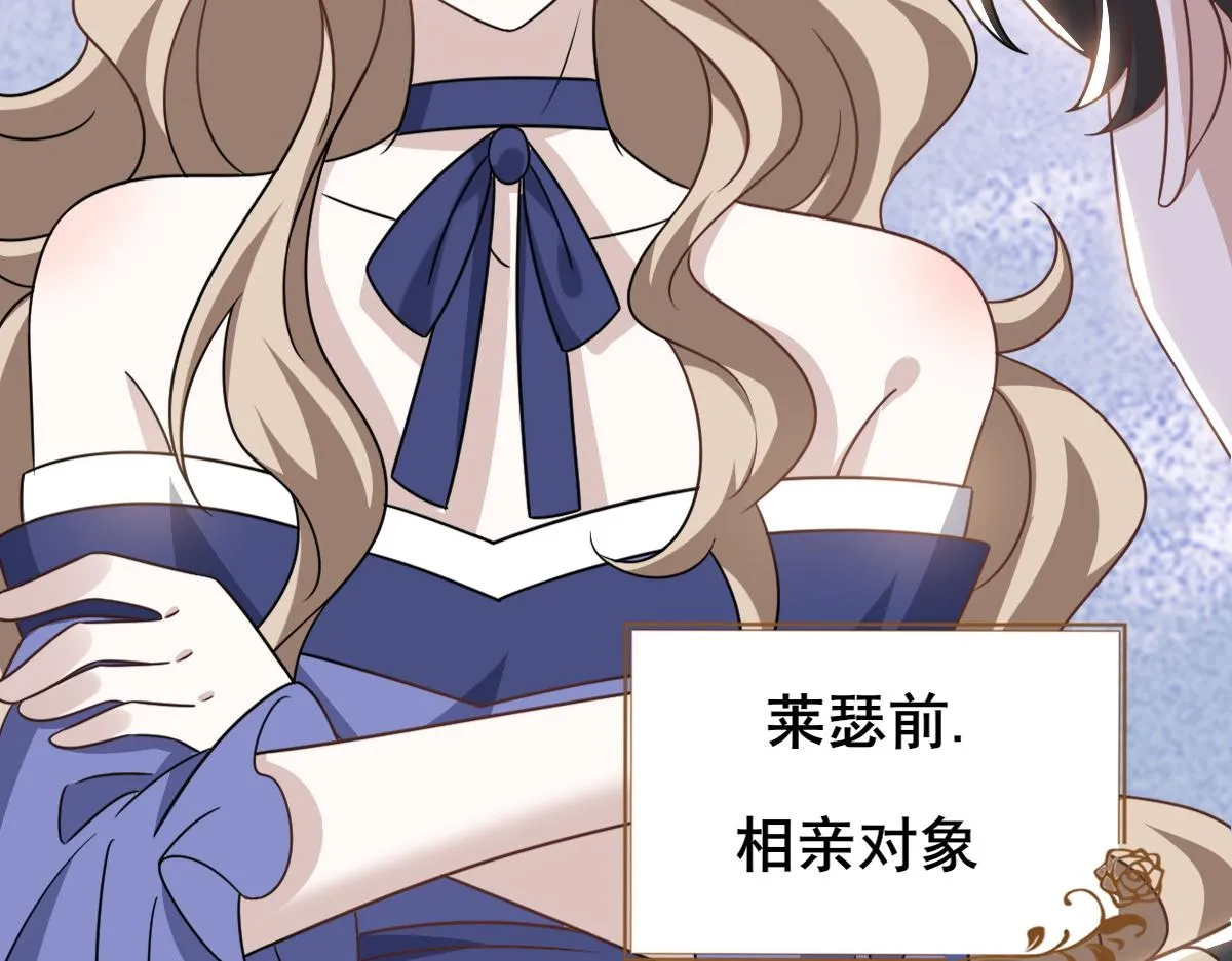 106 订婚晚宴闹剧 第51页