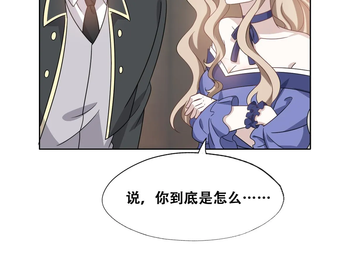 106 订婚晚宴闹剧 第54页