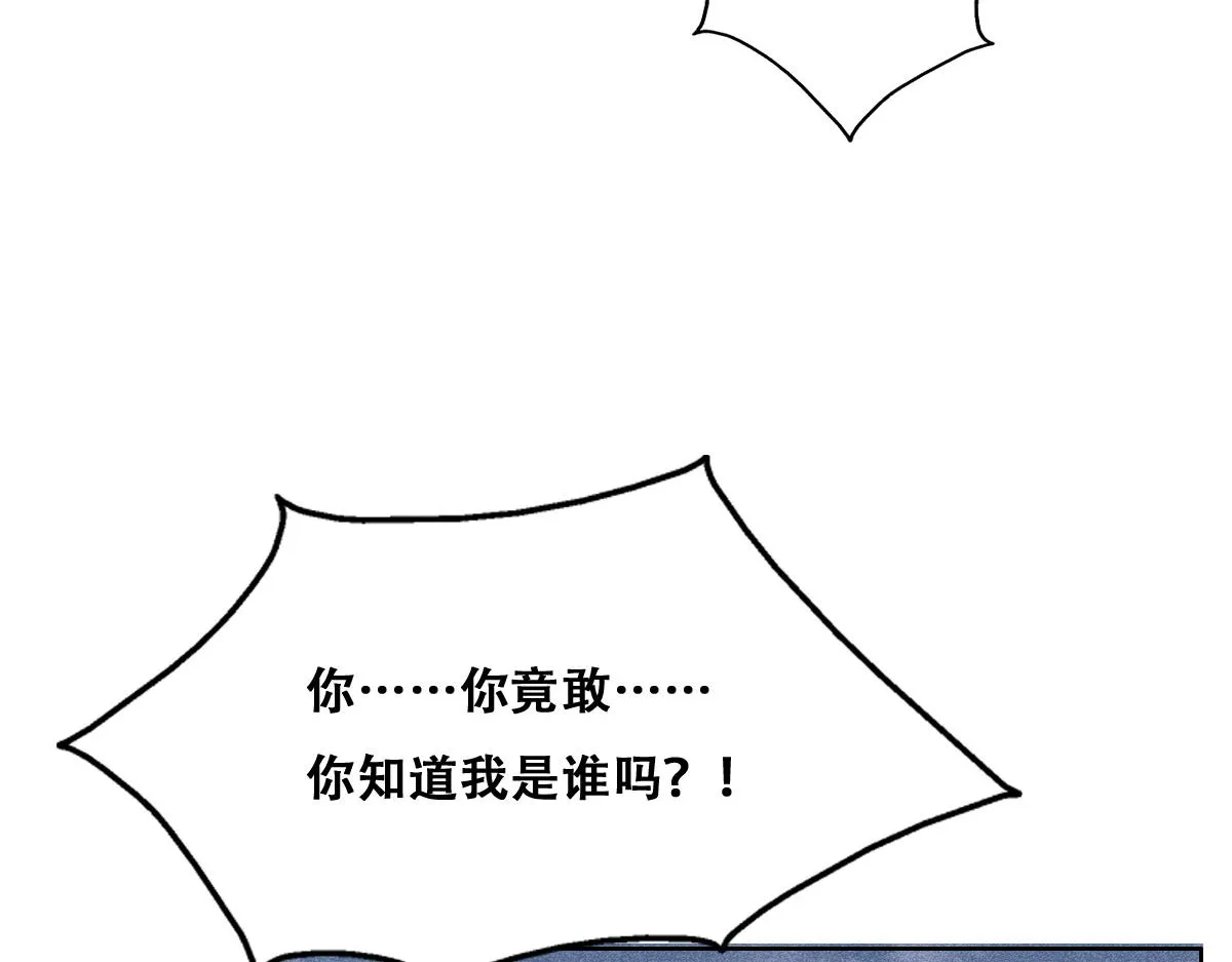 106 订婚晚宴闹剧 第56页