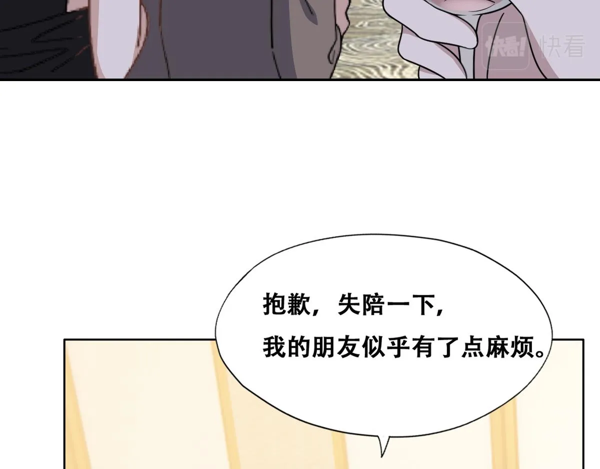 106 订婚晚宴闹剧 第64页