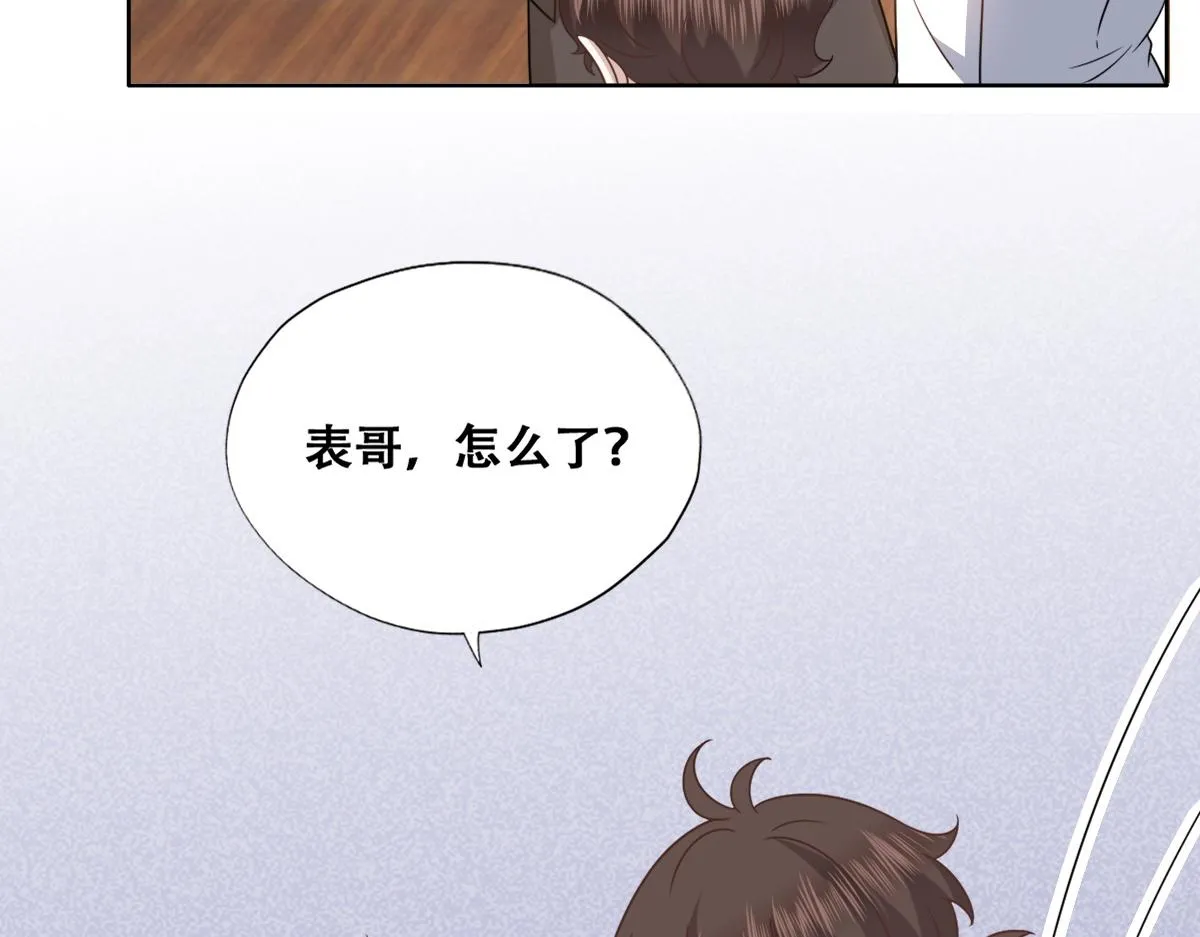 106 订婚晚宴闹剧 第66页