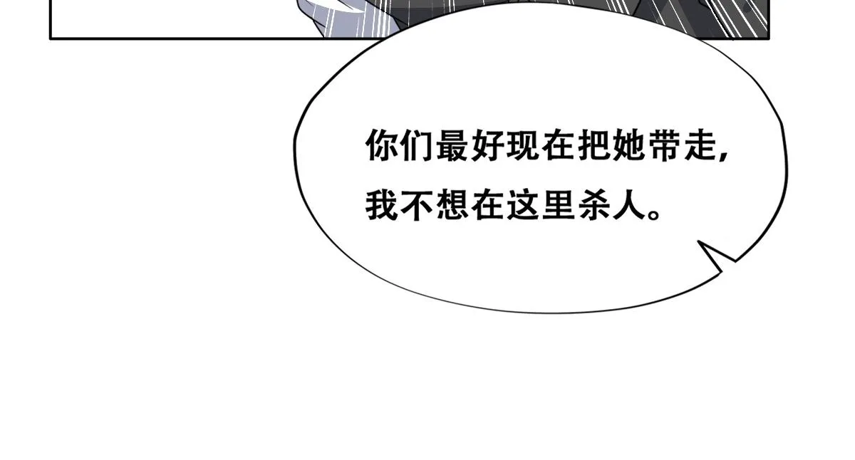 106 订婚晚宴闹剧 第75页