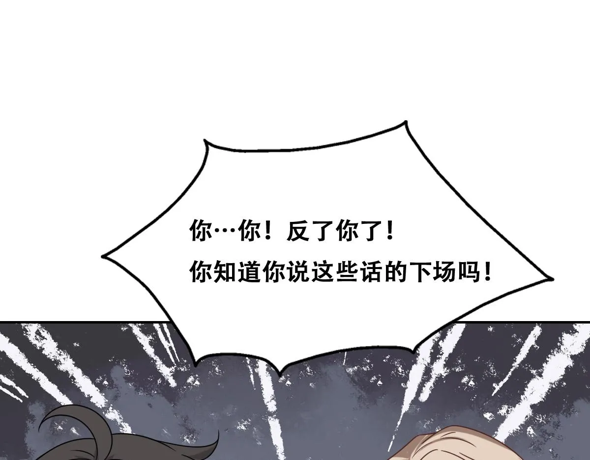 106 订婚晚宴闹剧 第76页