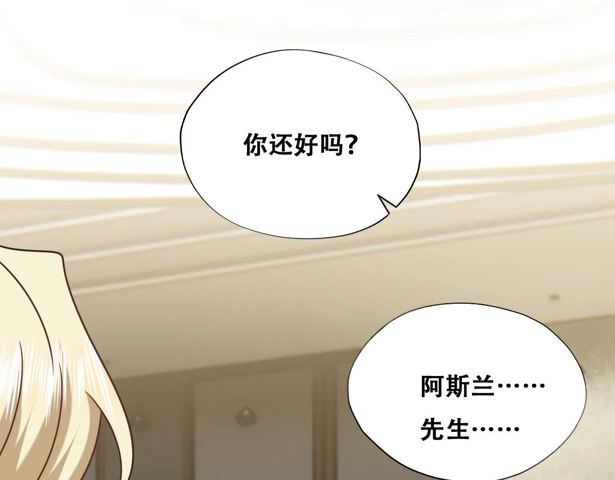 106 订婚晚宴闹剧 第78页