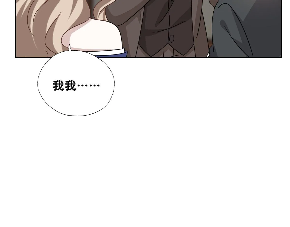 106 订婚晚宴闹剧 第82页