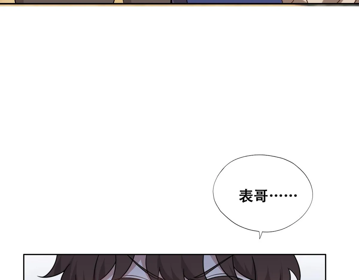 106 订婚晚宴闹剧 第87页