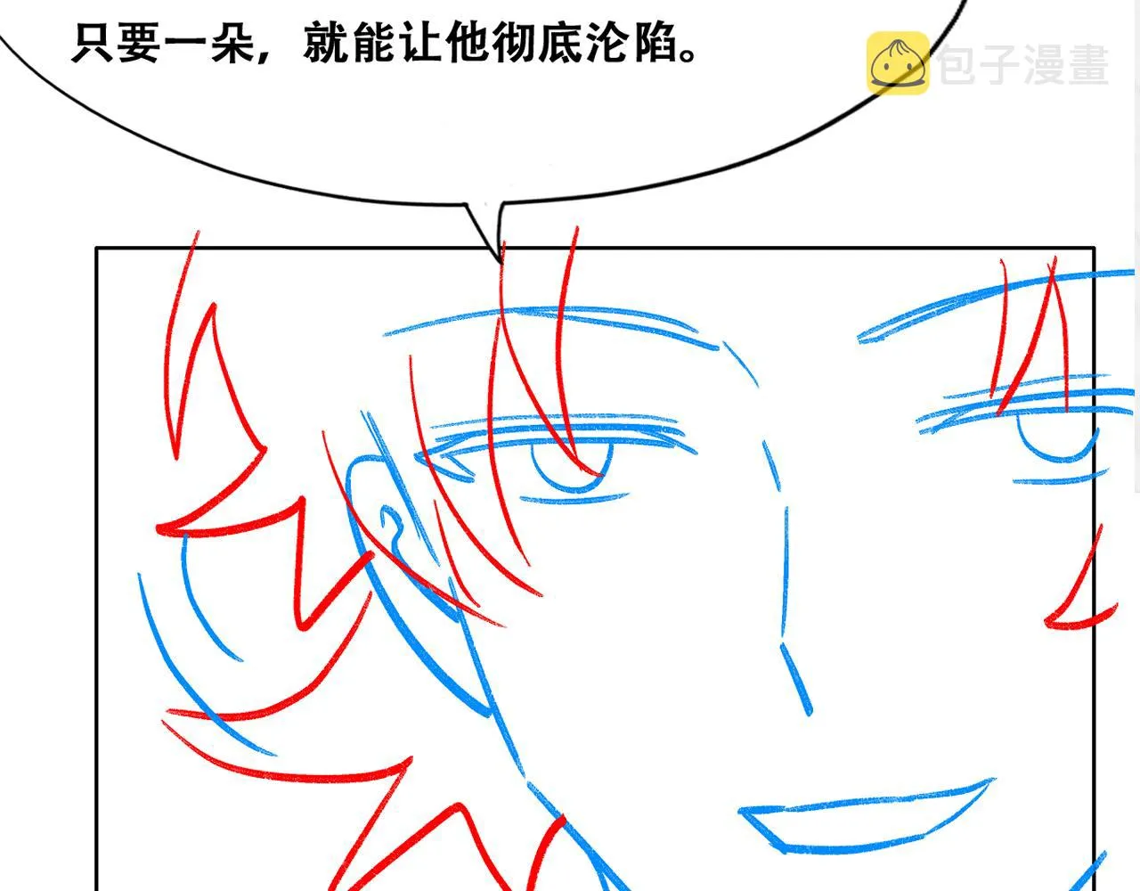 106 订婚晚宴闹剧 第102页