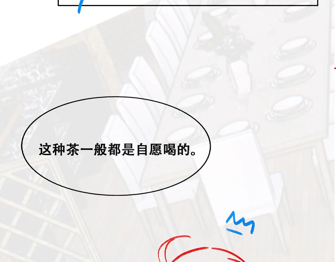 106 订婚晚宴闹剧 第105页