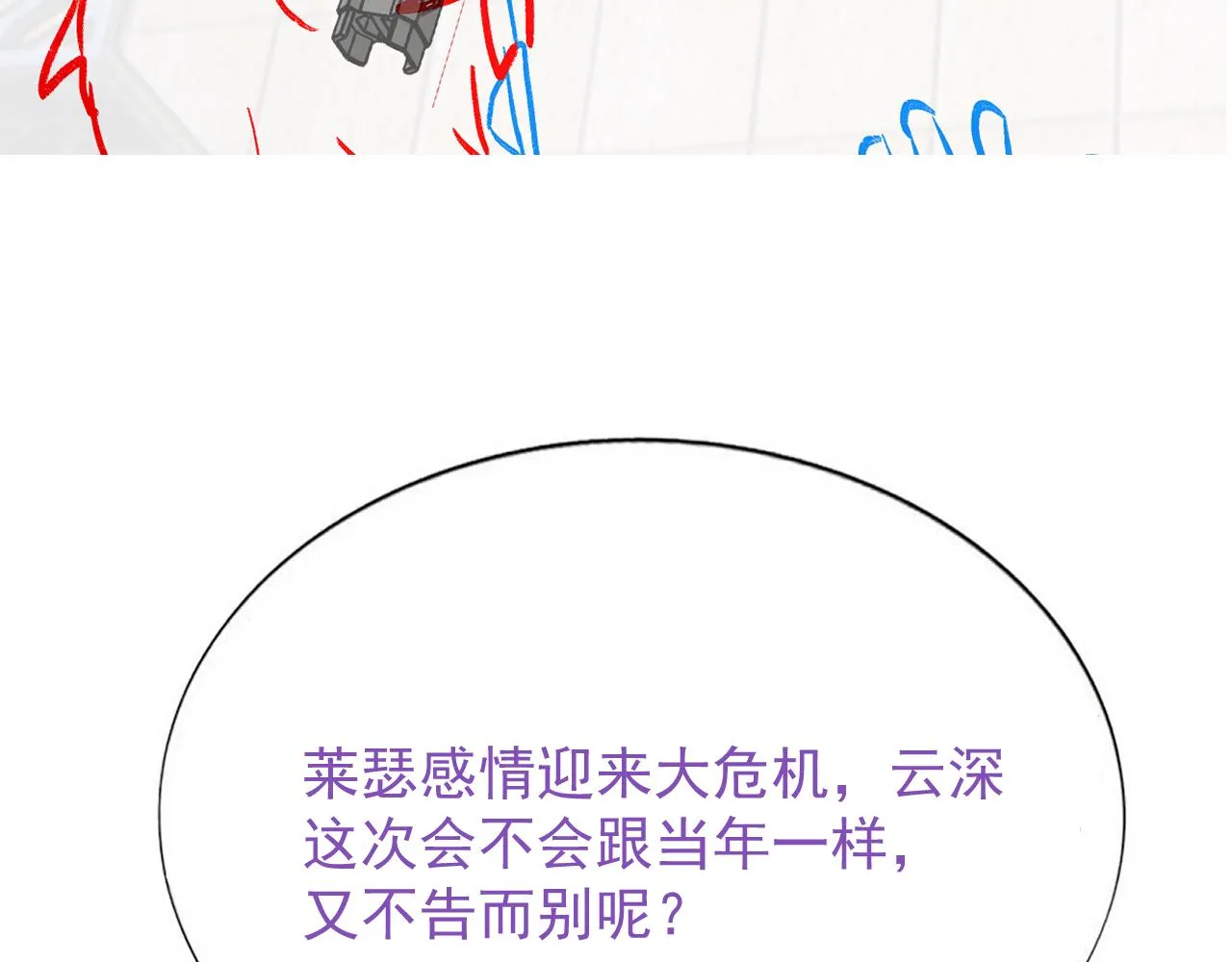 106 订婚晚宴闹剧 第108页