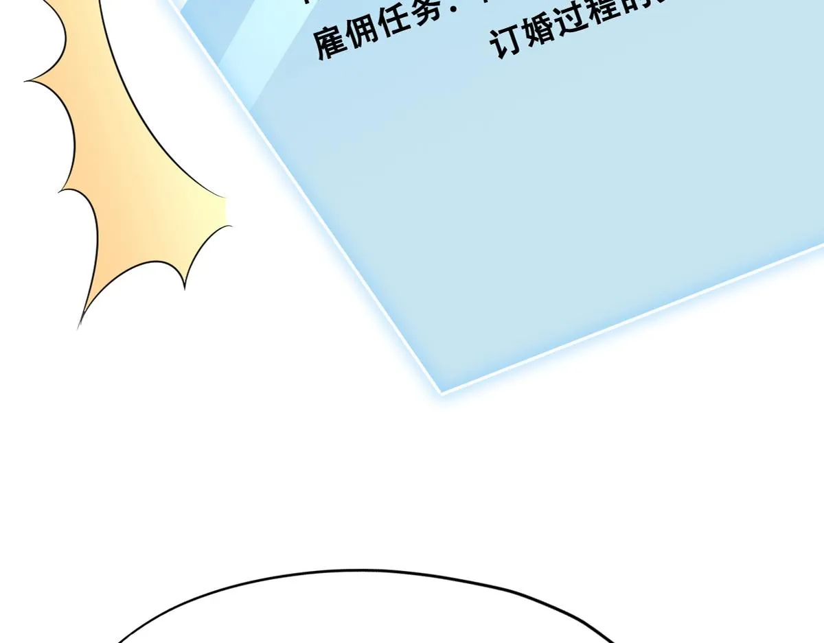105 狮子大开口 第12页