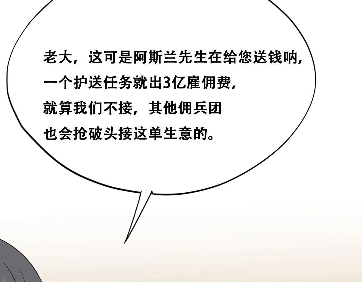 105 狮子大开口 第13页