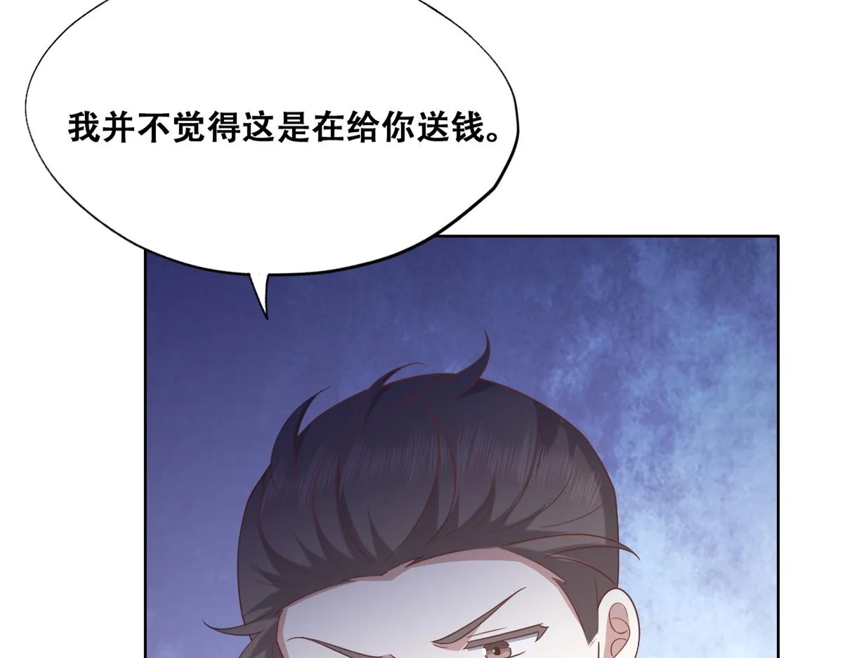 105 狮子大开口 第18页