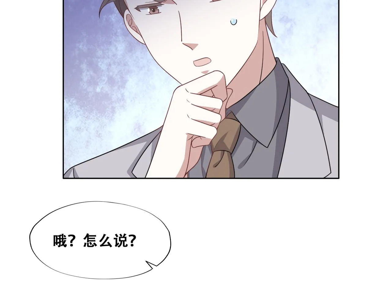 105 狮子大开口 第19页