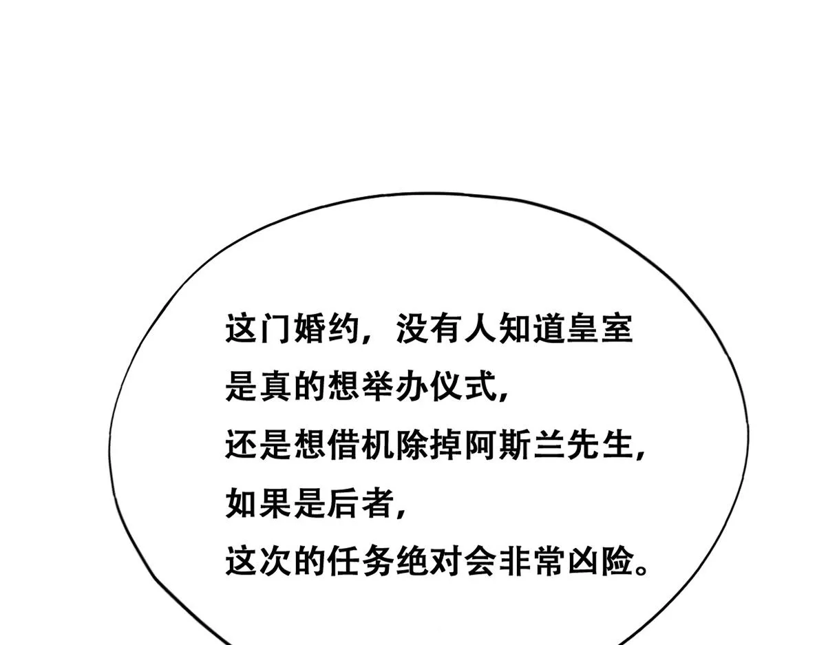 105 狮子大开口 第20页