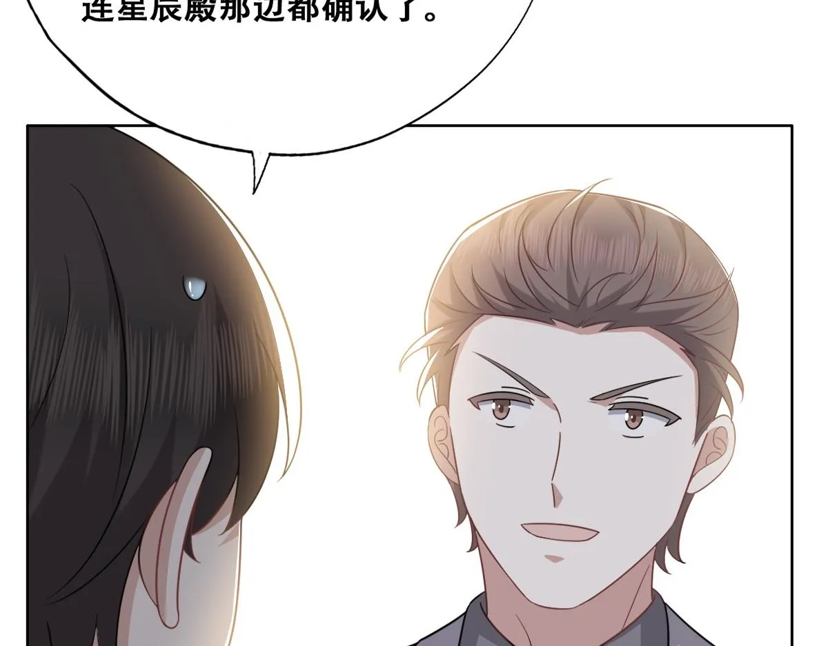 105 狮子大开口 第23页