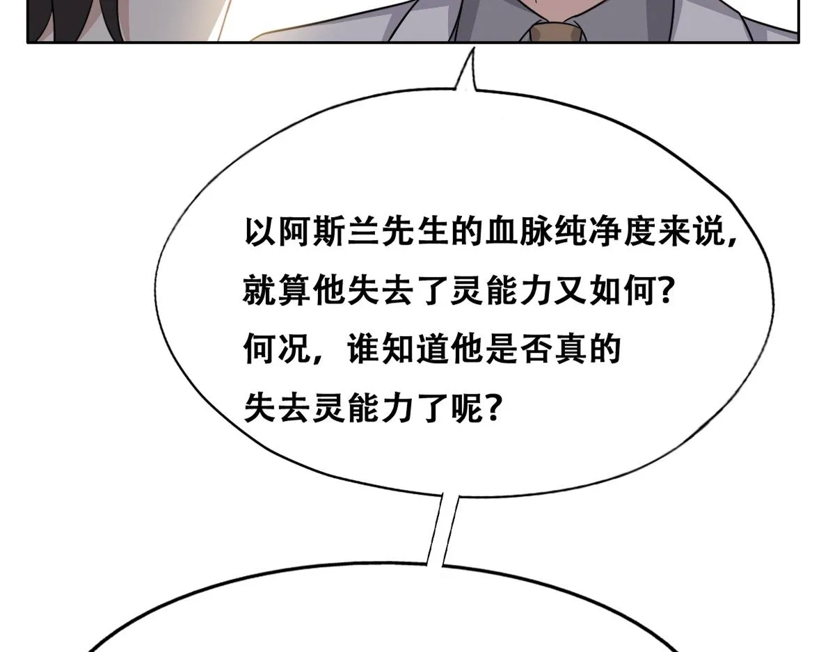 105 狮子大开口 第24页