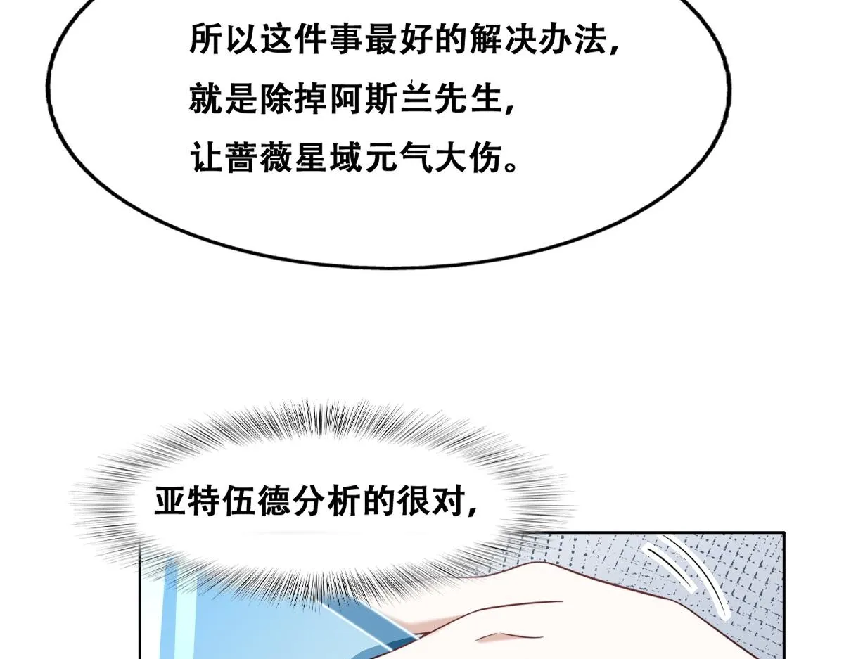105 狮子大开口 第25页
