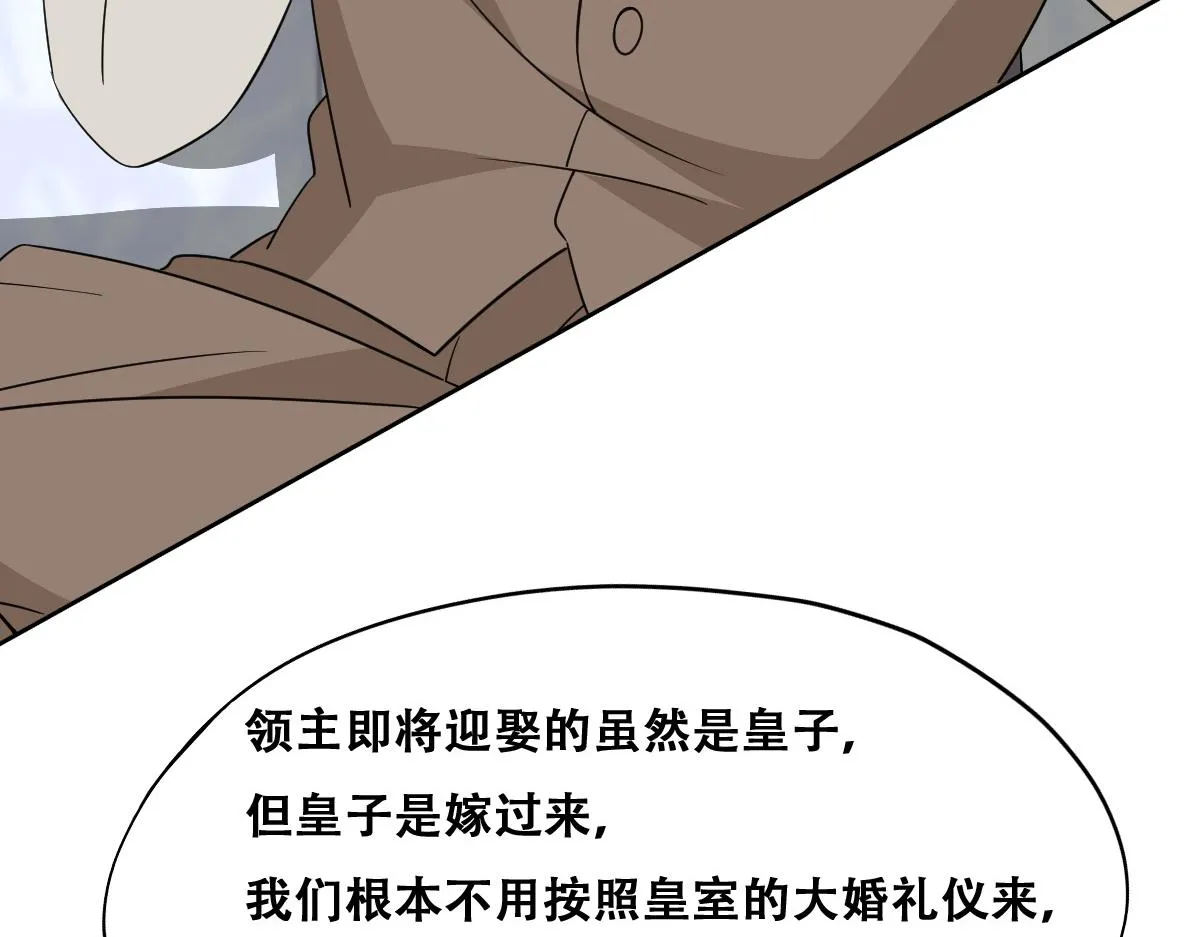 105 狮子大开口 第33页