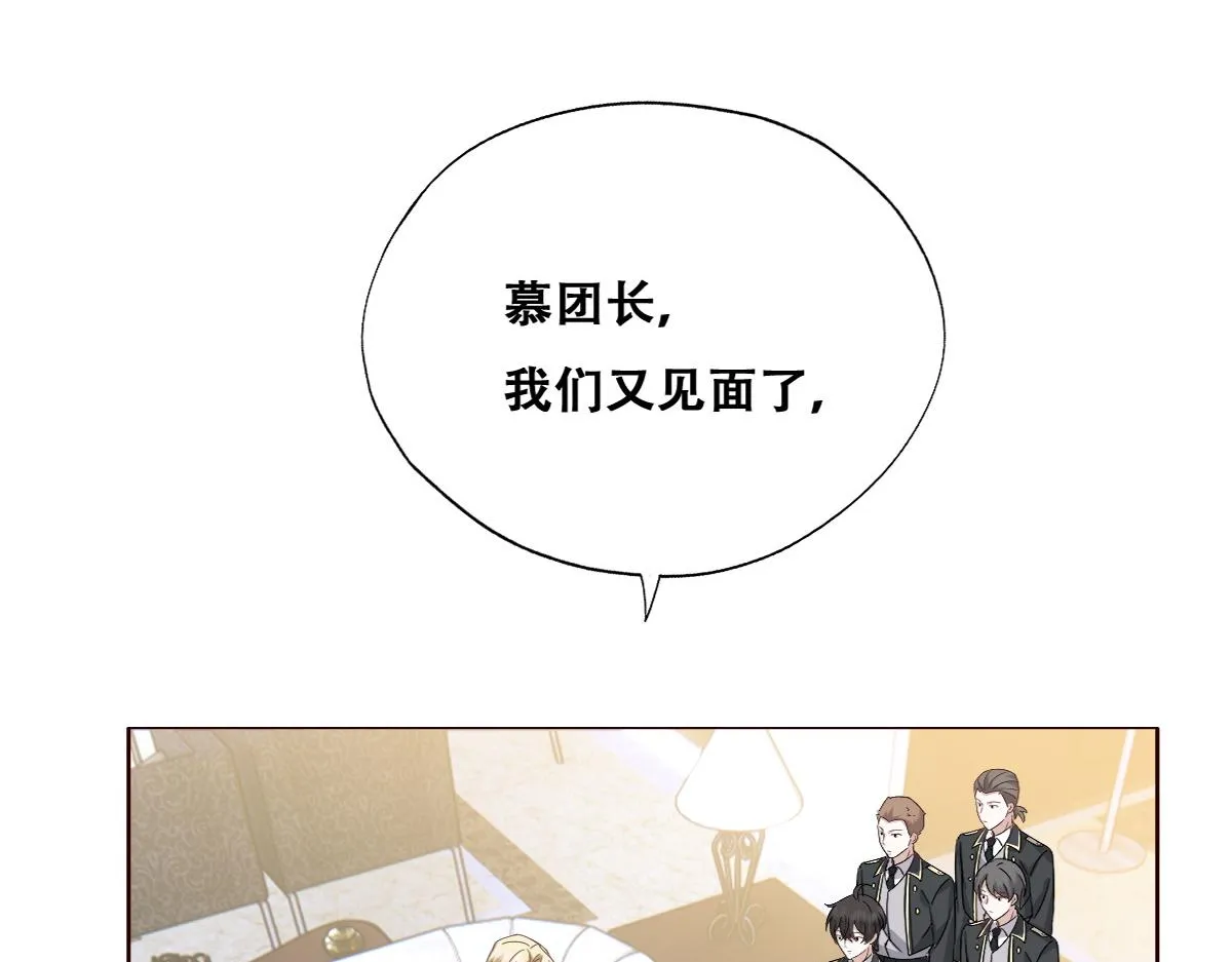 105 狮子大开口 第41页