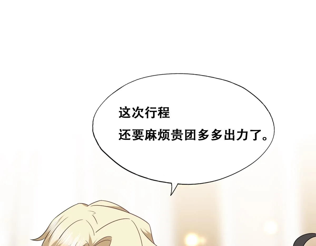 105 狮子大开口 第43页
