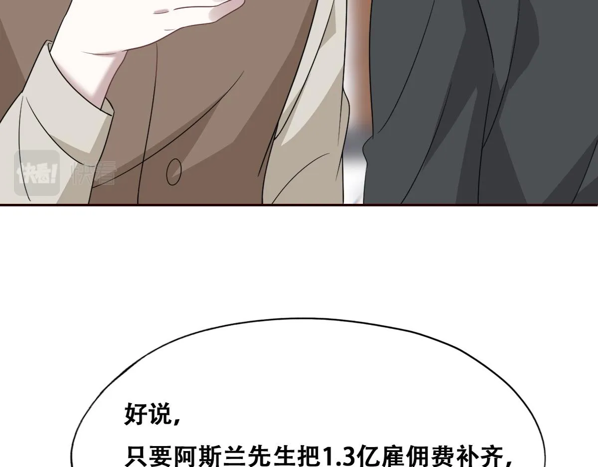 105 狮子大开口 第45页