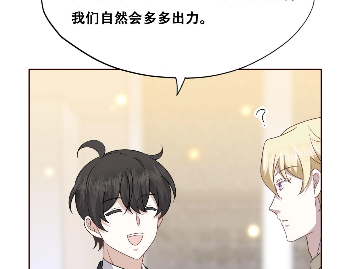 105 狮子大开口 第46页