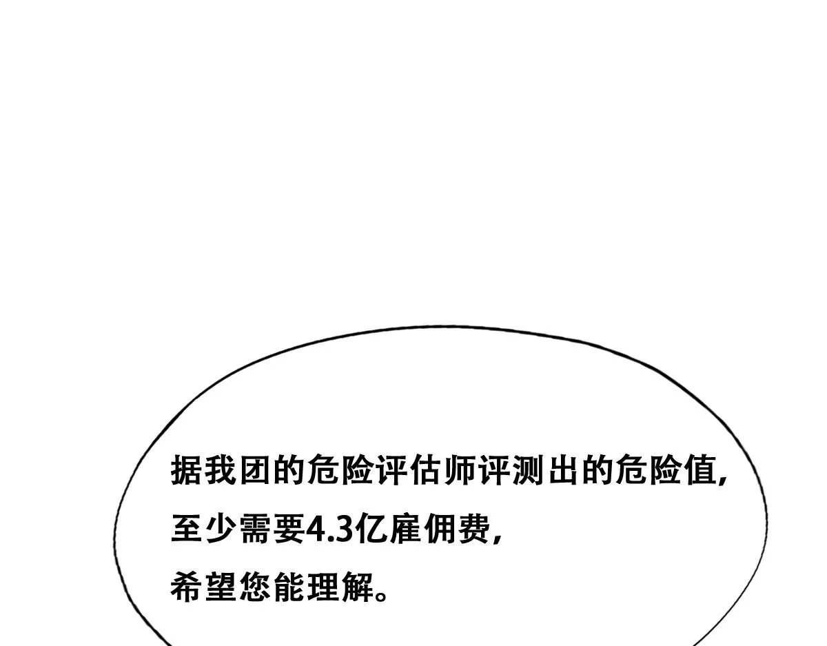 105 狮子大开口 第49页
