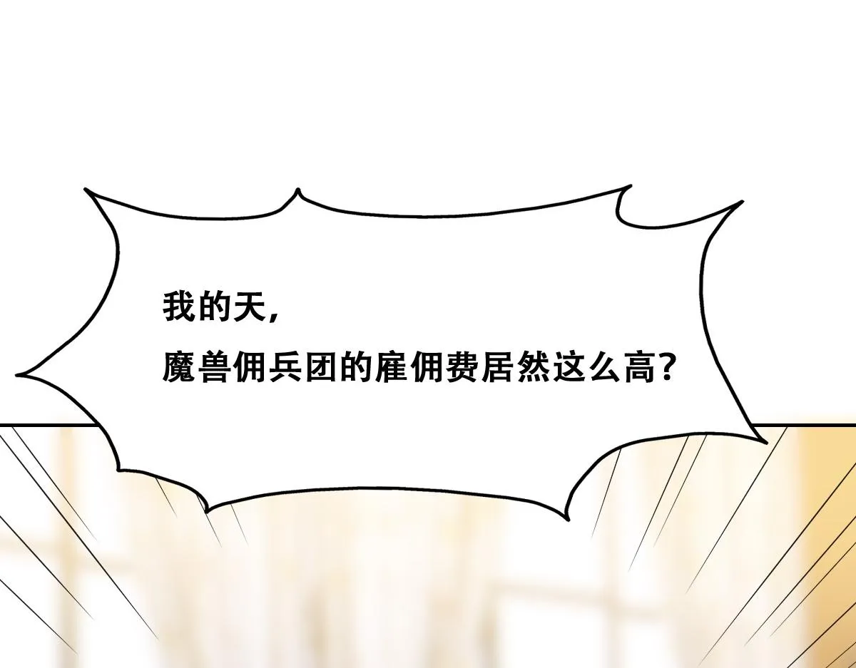 105 狮子大开口 第52页