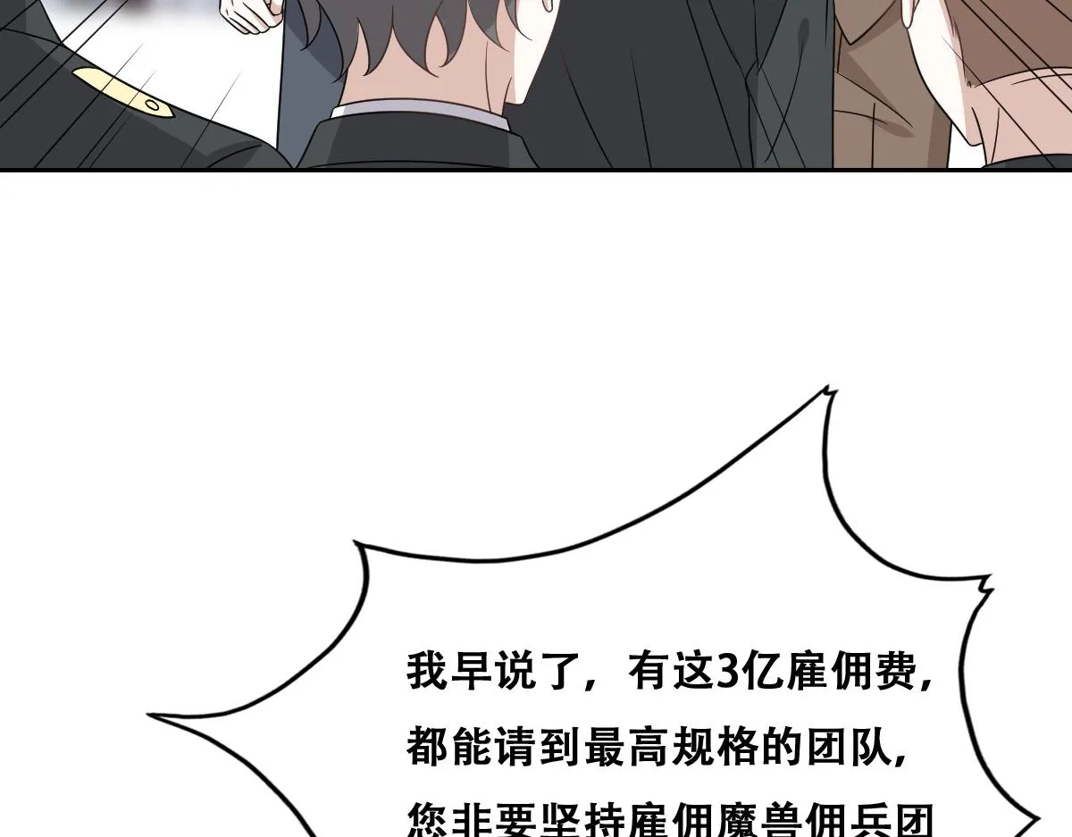 105 狮子大开口 第54页