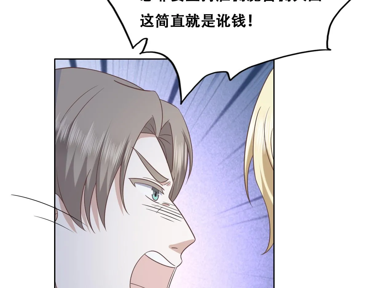 105 狮子大开口 第55页