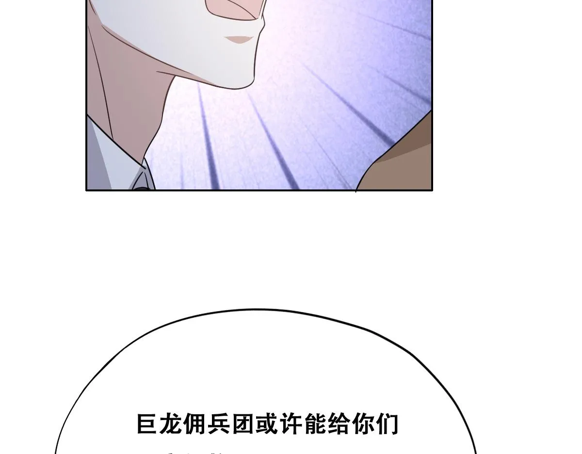 105 狮子大开口 第56页