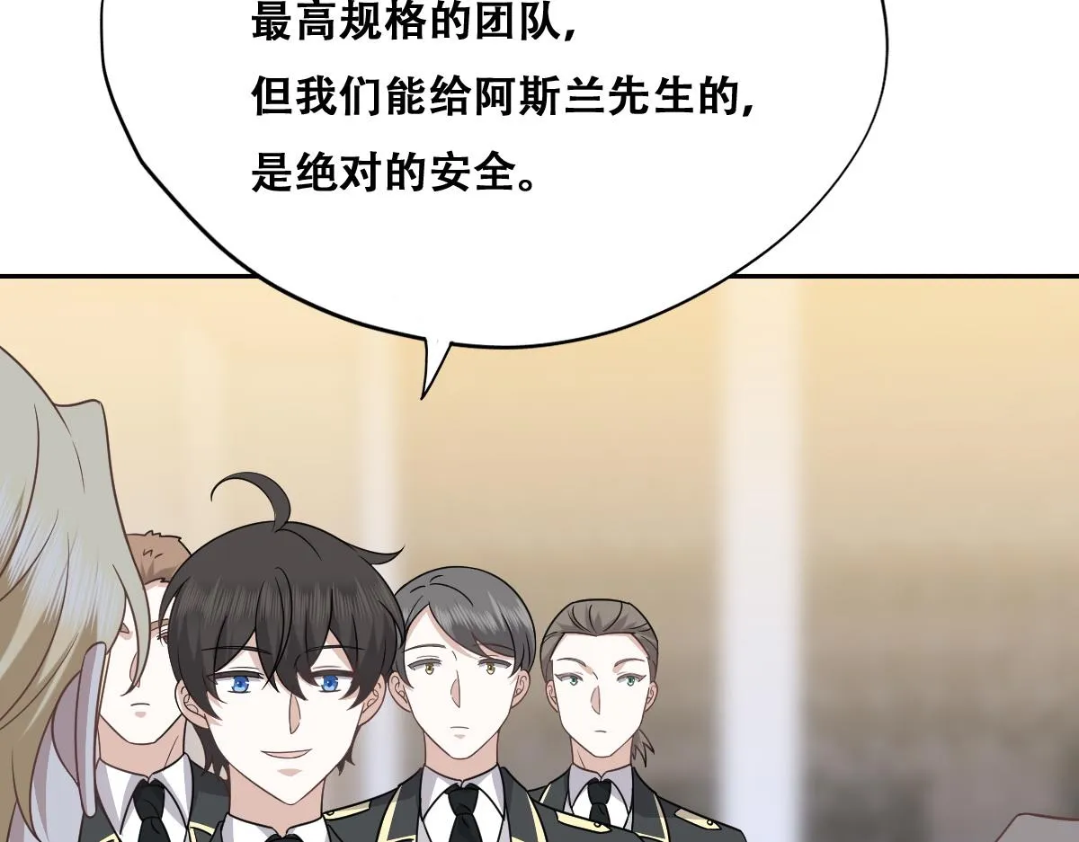 105 狮子大开口 第57页