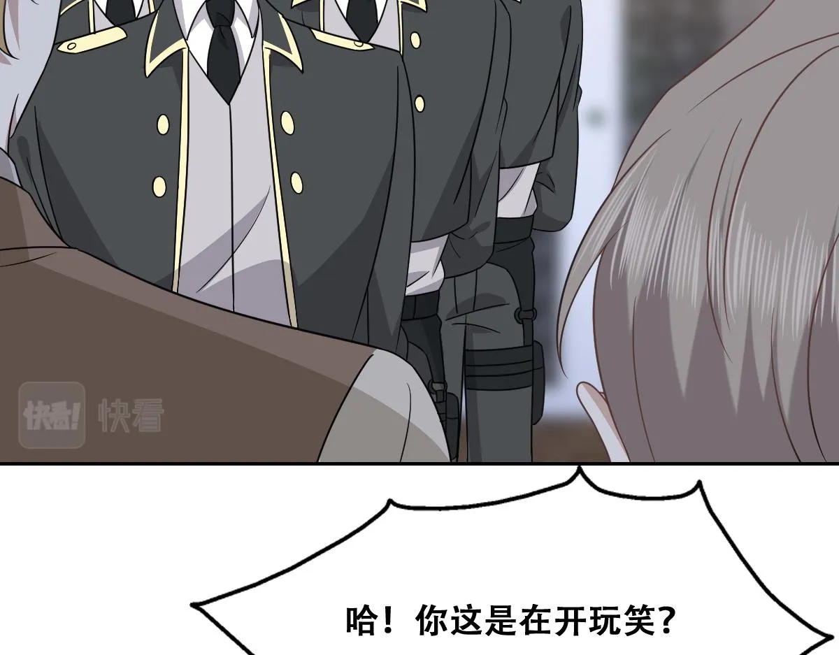 105 狮子大开口 第58页