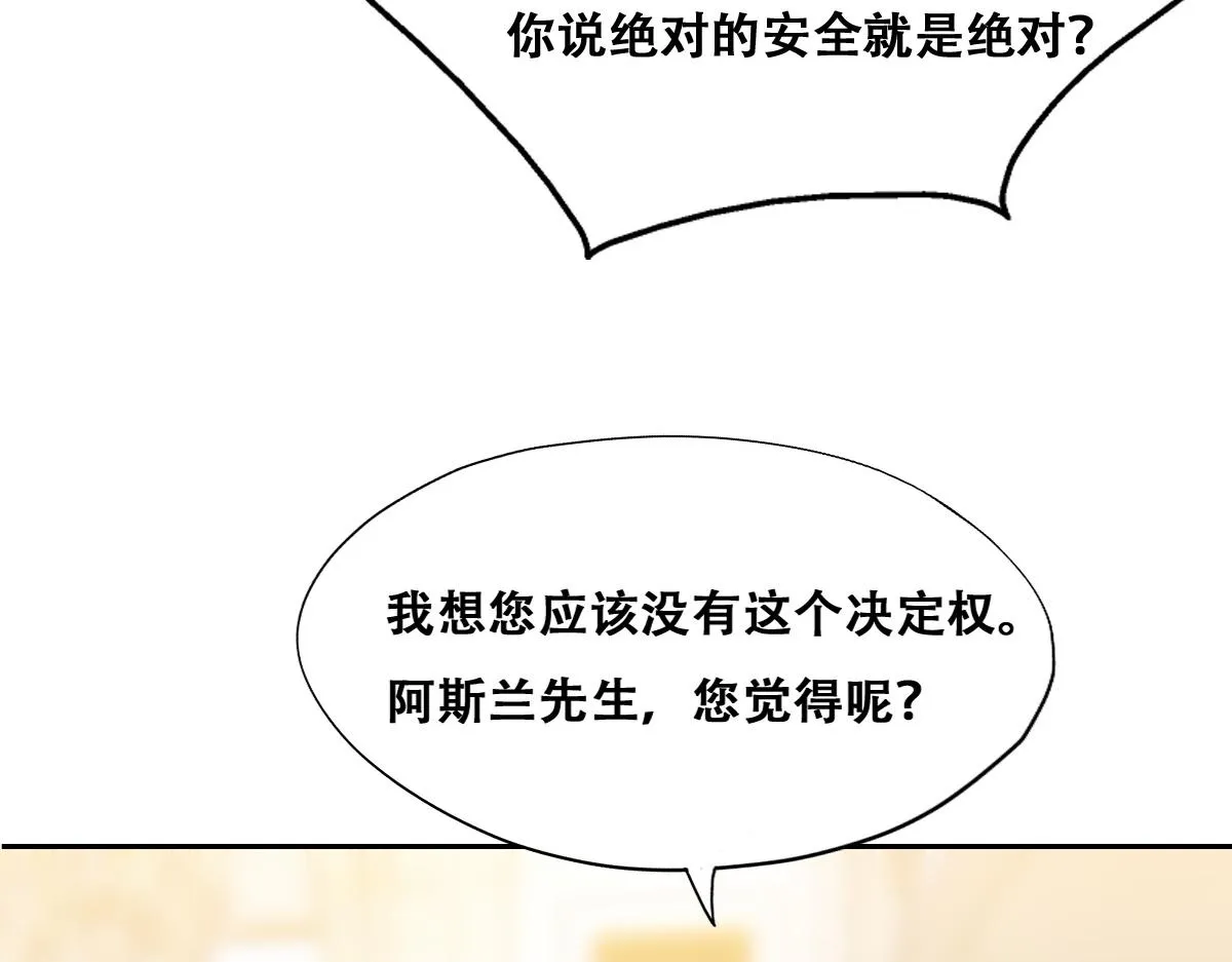 105 狮子大开口 第59页