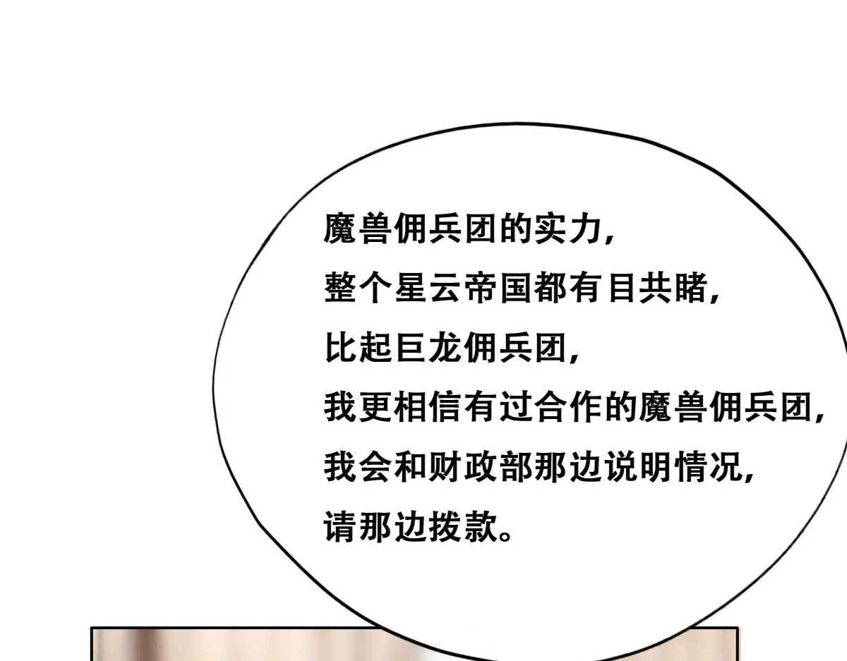 105 狮子大开口 第61页