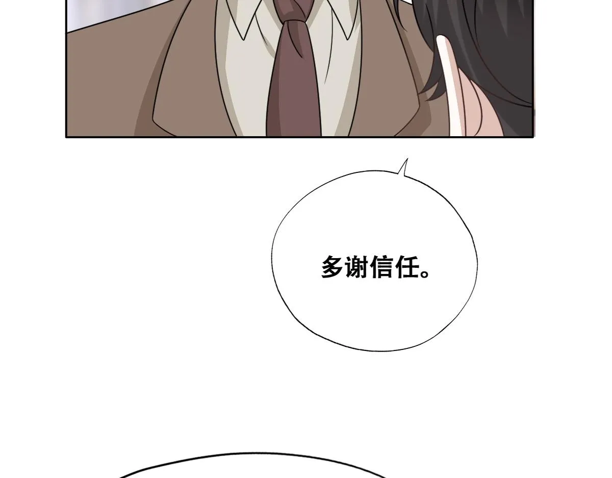 105 狮子大开口 第63页