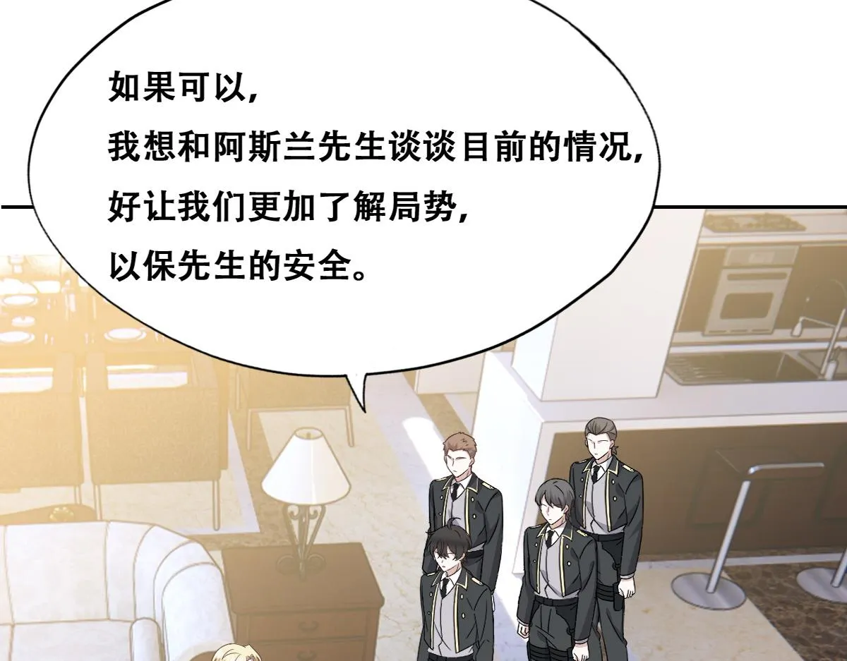 105 狮子大开口 第64页