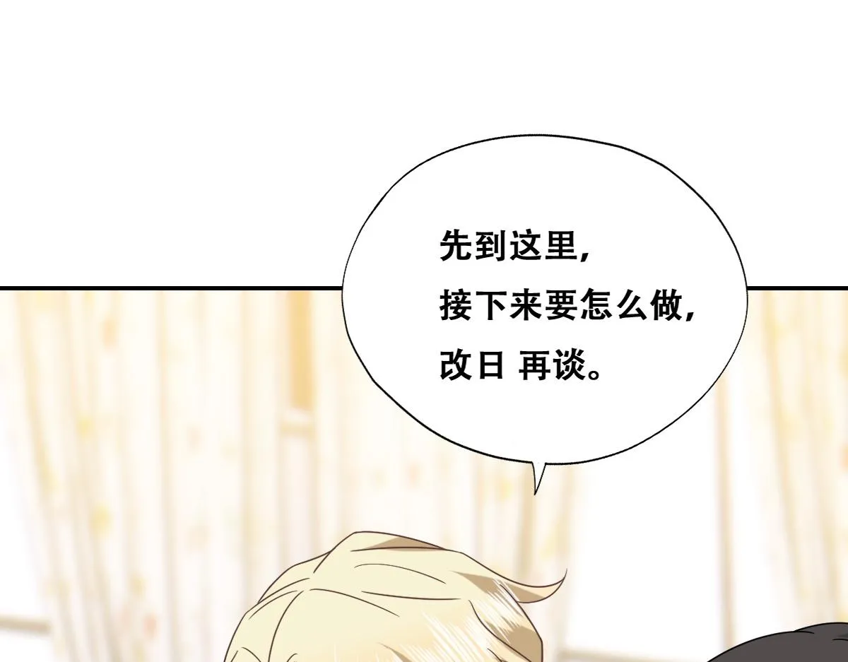 105 狮子大开口 第66页