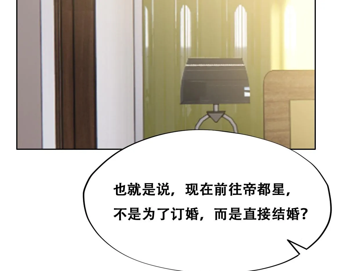 105 狮子大开口 第71页